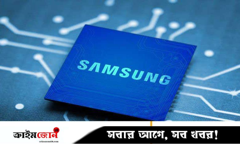 ১৬৫০ কোটি ডলারের চিপ তৈরির চুক্তি পেল স্যামসাং, বাড়ল শেয়ারমূল্য