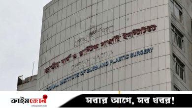 বার্ন ইনস্টিটিউটে থাকা আরও এক শিক্ষার্থীর মৃত্যু
