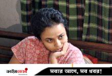 চার বছর ধরে ঘরবন্দী, মেধাবী মেয়েকে পাগল বানালেন বাবা!