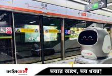 পণ্য ডেলিভারির জন্য মেট্রোরেল ব্যবহার করবে চীনের রোবট