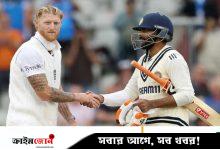 ইংল্যান্ডের হ্যান্ডশেক প্রস্তাবে ভারতের রাজি না হওয়ার কারণ কী