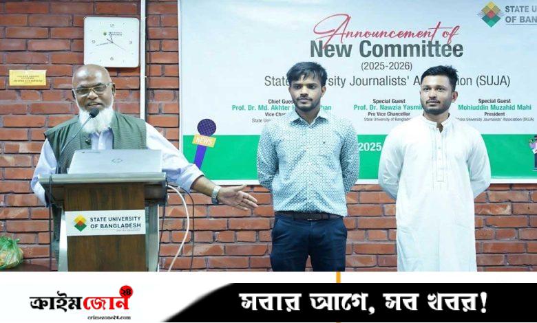স্টেট ইউনিভার্সিটি জার্নালিস্ট অ্যাসোসিয়েশনের (সুজা) নতুন সভাপতি কাইয়ুম ও সম্পাদক ফারদিন