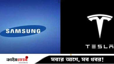 টেসলার কাছে চিপ বেচবে স্যামসাং, ১৬৫০ কোটি ডলারের চুক্তি