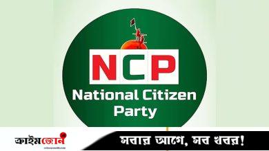 আগামীকাল মঙ্গলবার গাজীপুরে এনসিপির জুলাই পদযাত্রা