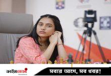 দাবায় বিশ্বচ্যাম্পিয়ন দিব‍্যা