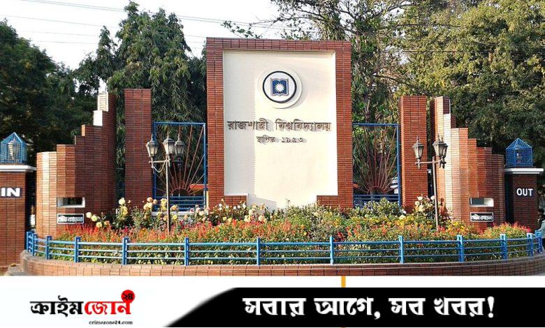 ২৪ বছর পর রাকসুর তফসিল, ভোট ১৫ সেপ্টেম্বর