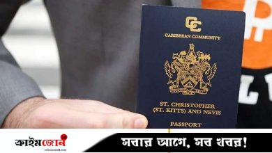 বাড়ি কিনলেই মিলবে ভারী পাসপোর্ট