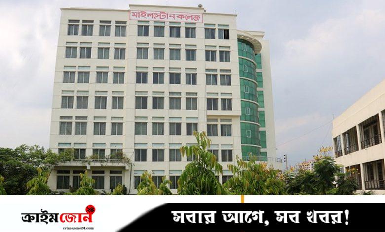 ৩ আগস্ট খুলছে মাইলস্টোনের দিয়াবাড়ি ক্যাম্পাস