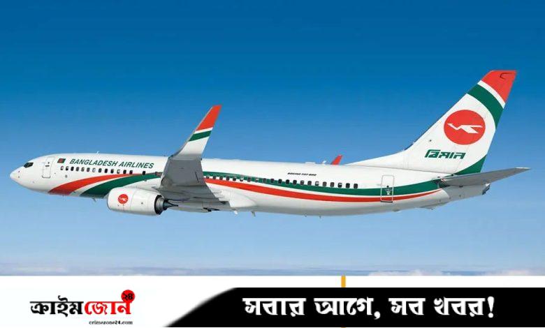 মাঝ আকাশ থেকে ফেরত এলো বিমানের ঢাকা-দাম্মাম ফ্লাইট