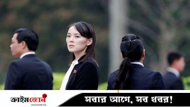 কাছাকাছি হতে চায় দক্ষিণ কোরিয়া—কী জবাব দিলেন কিমের বোন ইয়ো