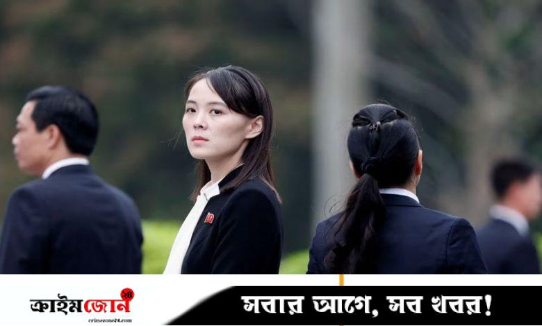 কাছাকাছি হতে চায় দক্ষিণ কোরিয়া—কী জবাব দিলেন কিমের বোন ইয়ো