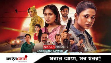 ওটিটিতে ‘এশা মার্ডার’ মুক্তির নতুন তারিখ ঘোষণা