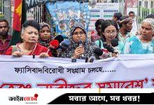 শাহবাগে নারী সংগঠনগুলোর তিন দফা দাবি