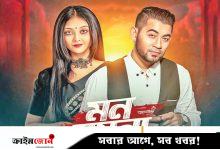 তানজীব সারোয়ারের সঙ্গে পারশার ‘মন ময়না’