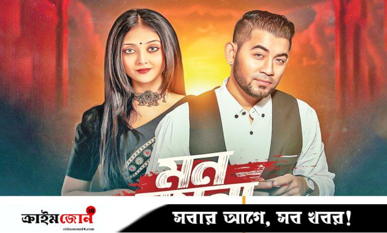 তানজীব সারোয়ারের সঙ্গে পারশার ‘মন ময়না’