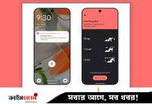 বাংলাদেশসহ ৯৮ দেশে ভূমিকম্পের আগাম বার্তা অ্যান্ড্রয়েড ফোনে, সক্রিয় করবেন যেভাবে