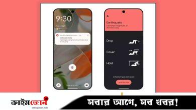 বাংলাদেশসহ ৯৮ দেশে ভূমিকম্পের আগাম বার্তা অ্যান্ড্রয়েড ফোনে, সক্রিয় করবেন যেভাবে