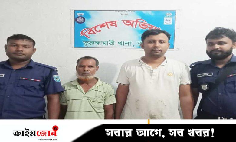 ভূরুঙ্গামারীতে ডিবি পরিচয়ে প্রতারণার অভিযোগ, গ্রেপ্তার দুই