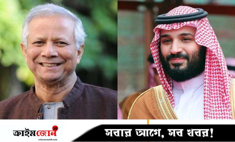 সৌদি আরবের বিনিয়োগ সম্মেলনে প্রধান উপদেষ্টাকে নিমন্ত্রণ জানালেন যুবরাজ মোহাম্মদ