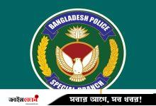 আগামী ১১ দিন নৈরাজ্যের আশঙ্কা, ঠেকাতে এসপিদের এসবির চিঠি