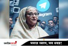 টেলিগ্রামে সংগঠিত হচ্ছে আ.লীগ, হাসিনার সঙ্গে কথা বলতে টাকা নিচ্ছেন ওবায়দুল কাদের