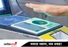 হাতের তালুতে পেমেন্ট