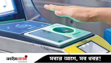হাতের তালুতে পেমেন্ট