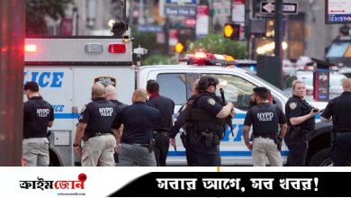 নিউইয়র্কে বন্দুকধারীর এলোপাতাড়ি গুলি, বাংলাদেশি অভিবাসী পুলিশসহ নিহত ৫