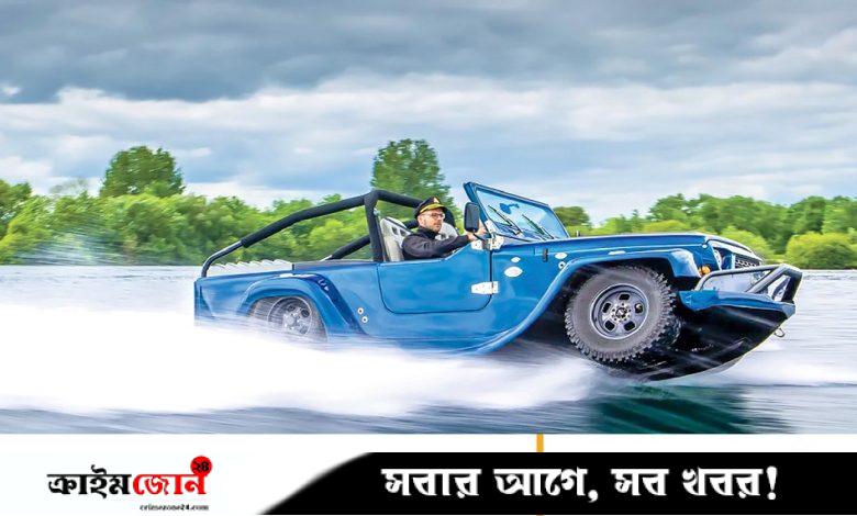 পানিতেও চলে এই ৫ গাড়ি