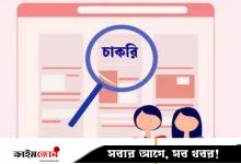 গ্রন্থাগার অধিদপ্তরের পরীক্ষার ফল প্রকাশ