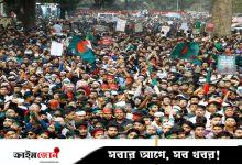 সরকার পতনে শিক্ষার্থীদের ডাকের স্বীকৃতি থাকছে