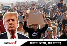 গাজায় সত্যিকারের দুর্ভিক্ষ চলছে, অনেকটাই দায়ী ইসরায়েল: ট্রাম্প