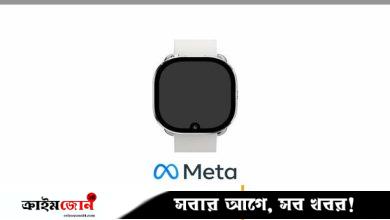অ্যাপলের আগেই ক্যামেরাযুক্ত স্মার্টওয়াচ আনবে মেটা