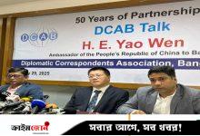 মার্কিন পাল্টা শুল্কের চাপের মুখে বাংলাদেশকে সহায়তার আশ্বাস চীনের