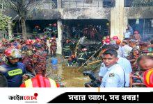 মাইলস্টোনে বিধ্বস্ত যুদ্ধবিমানটি চীনের তৈরি, এখনই মন্তব্য সমীচীন নয়—বললেন রাষ্ট্রদূত