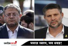 নেদারল্যান্ডসে ঢুকতে পারবে না ইসরায়েলি ২ মন্ত্রী, জানাল ডাচ সরকার