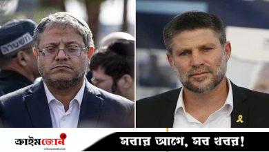 নেদারল্যান্ডসে ঢুকতে পারবে না ইসরায়েলি ২ মন্ত্রী, জানাল ডাচ সরকার