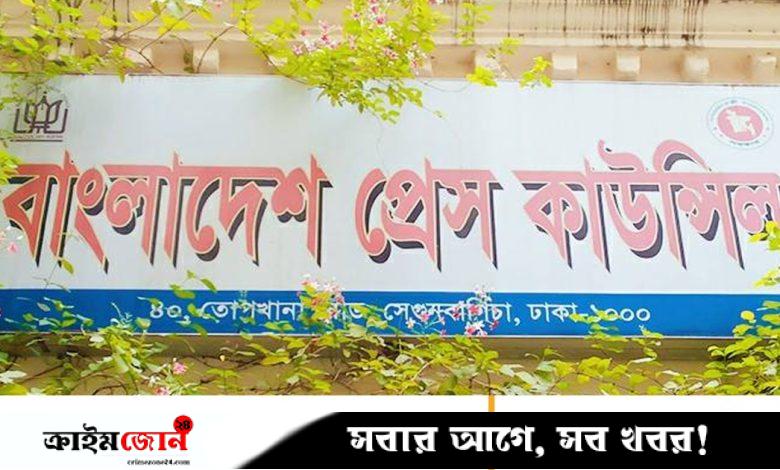 প্রেস কাউন্সিলের সদস্য হলেন মাহফুজ আনাম-নুরুল কবিরসহ ১২ জন