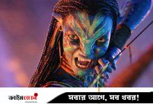 চমকে দিল ‘অ্যাভাটার: ফায়ার অ্যান্ড অ্যাশ’-এর ট্রেলার