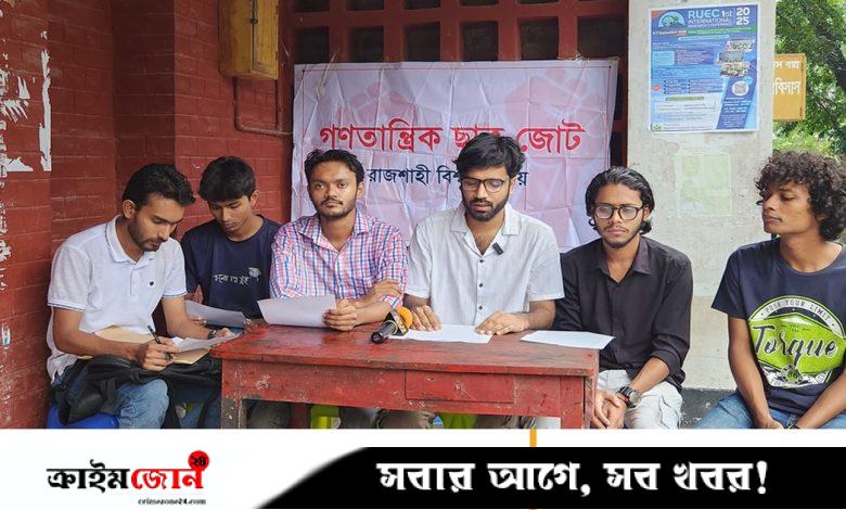 রাকসু নির্বাচন ঘিরে গণতান্ত্রিক ছাত্র জোটের ৩ দাবি