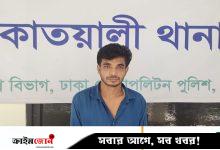 ‎সোহাগ হত্যা মামলায় আরও এক আসামি গ্রেপ্তার