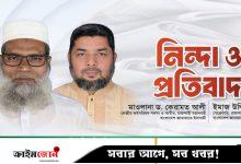 রাজশাহীতে ‘চাঁদাবাজদের’ তালিকায় নাম নিয়ে জামায়াতের আপত্তি