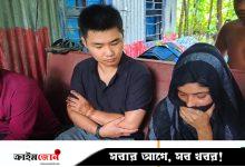 কলেজছাত্রীর প্রেমে টানে মাদারীপুরে চীনের যুবক, টিকটকের পরিচয় গড়ালো বিয়েতে