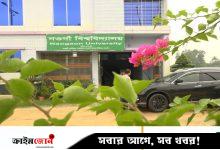 নওগাঁ সদরেই হচ্ছে বিশ্ববিদ্যালয়, জমি অধিগ্রহণে অনুমোদন