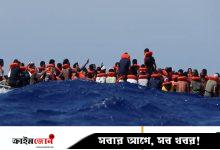 সাগরপথে ইউরোপে যান সবচেয়ে বেশি বাংলাদেশি