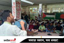 ইবি ছাত্র সাজিদের মৃত্যুর সুষ্ঠু তদন্তের দাবিতে শিক্ষার্থীদের অবস্থান কর্মসূচি