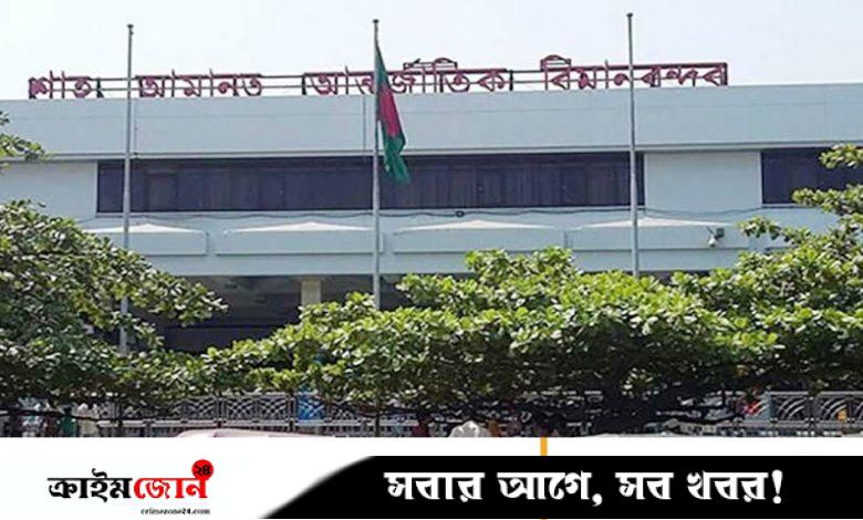 চট্টগ্রামের শাহ আমানত বিমানবন্দরে বিপুল পরিমাণ সিগারেট ও ক্রিম জব্দ