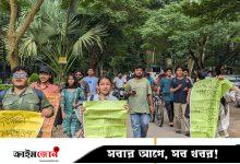 গঙ্গাচড়ায় হিন্দু সম্প্রদায়ের ওপর হামলার প্রতিবাদে জাবিতে বিক্ষোভ