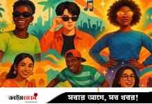 কোন কোন বৈশিষ্ট্যে ‘কুল’ হয় মানুষ, গবেষণা যা বলছে
