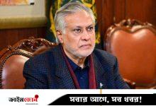 আগস্টে ঢাকায় আসছেন পাকিস্তানের পররাষ্ট্রমন্ত্রী